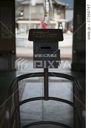 無人駅 無人駅 17368747