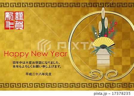 年賀状2016年 17378235