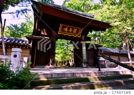 九品仏 浄真寺 総門 ( 東京都 世田谷区 奥沢 ) 九品仏 浄真寺 総門 ( 東京都 世田谷区 奥沢 ) 17407169