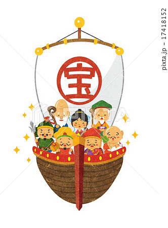七福神と宝船 17418152