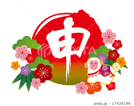 申_梅_丸_2016 申_梅_丸_2016 17426196