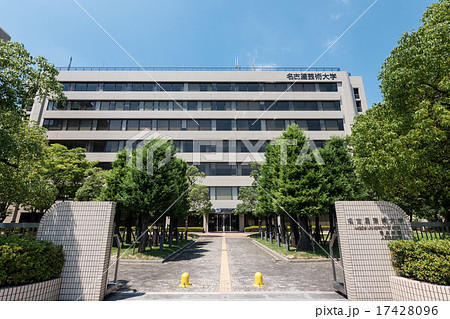 名古屋芸術大学 東キャンパスの写真素材 17428096 Pixta