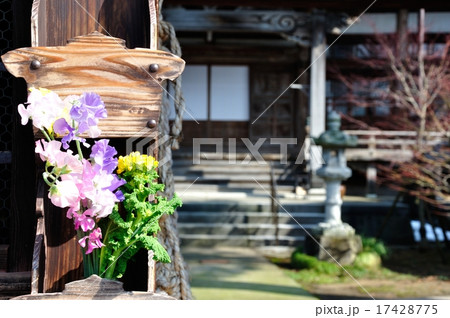 金沢市 卯辰山麓寺院群の全性寺境内の花差し 金沢市 卯辰山麓寺院群の全性寺境内の花差し 17428775