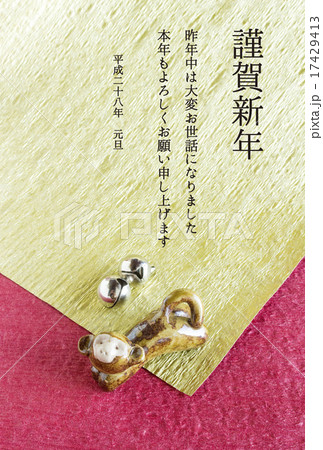 申年の年賀用猿の置物と和紙の写真 17429413