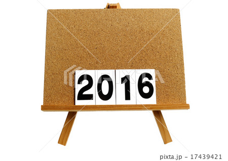 掲示板に2016年 17439421