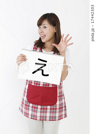 スケッチブックの文字を読む女性 スケッチブックの文字を読む女性 17442303