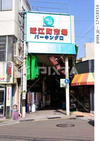 金沢市　近江町市場アーケードのパーキング口 17458914