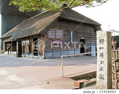 野口英世記念館の野口博士生家 野口英世記念館の野口博士生家 17459004