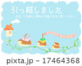 引っ越し 17464368