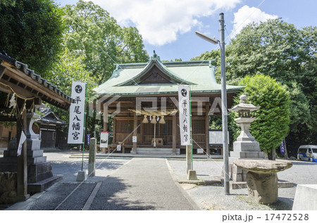 平尾八幡宮 17472528