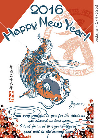 2016年賀状_スカジャン錦鯉 2016年賀状_スカジャン錦鯉 17475563