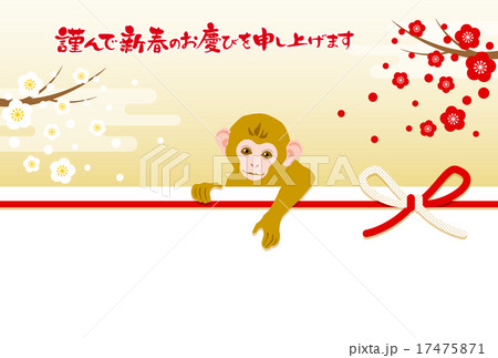 小猿と梅の背景　賀詞付 17475871