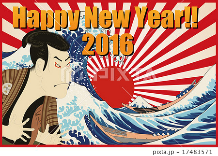 年賀状2016年 17483571