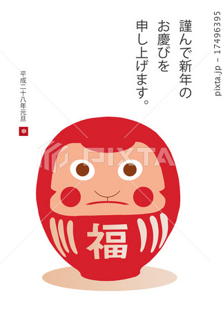 平成28年（2016）　年賀状 17496395