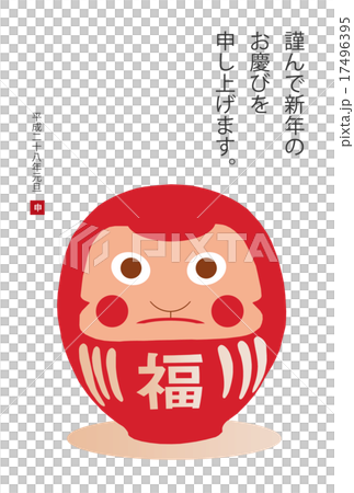 平成28年（2016）　年賀状 17496395