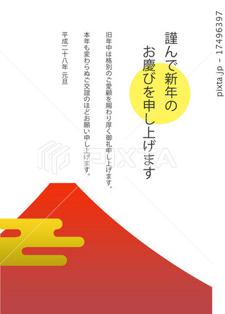 平成28年（2016）　年賀状 17496397