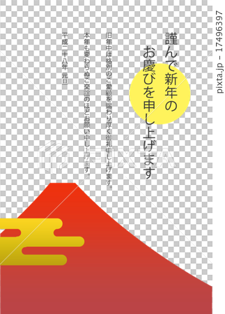 平成28年（2016）　年賀状 17496397