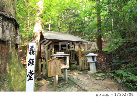 義経堂 鞍馬寺 京都 義経堂 鞍馬寺 京都 17502709