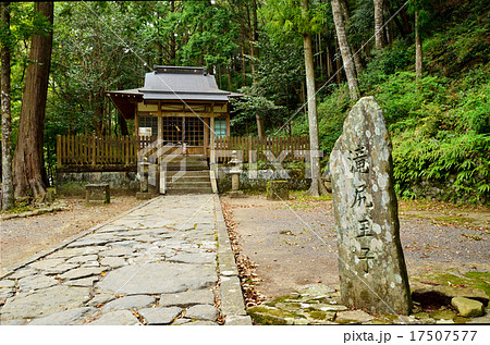 熊野古道:中辺路の滝尻王子 熊野古道:中辺路の滝尻王子 17507577