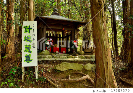 熊野古道：中辺路の針地蔵尊 17507579