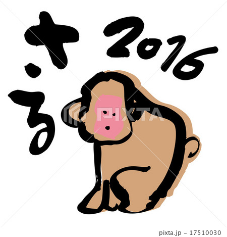 猿_筆イラ_二 猿_筆イラ_二 17510030