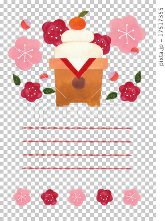 鏡餅　お便りテンプレート（罫線あり） 17517355