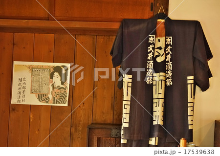 北海道の開拓史 北海道の開拓史 17539638