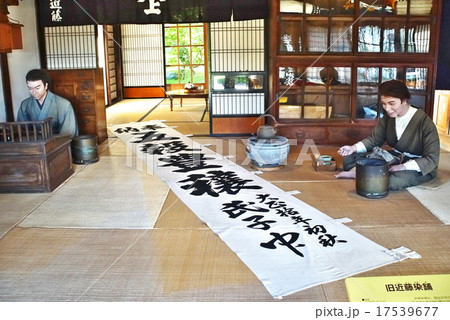 北海道の開拓史 17539677