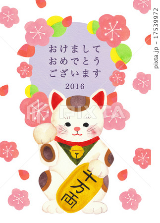 2016 年賀状　招き猫 17539972