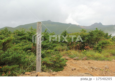 安達太良山の薬師岳（智恵子抄からの言葉があります） 17540205