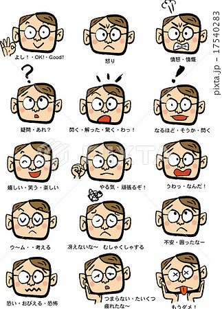 いろいろな顔の表情のイラスト素材