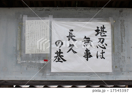 大樹寺 大樹寺 17545397