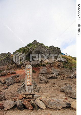 安達太良山（奥の岩上が山頂） 17545959