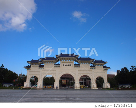 大中至正門(中正紀念堂前自由広場) 大中至正門(中正紀念堂前自由広場) 17553311