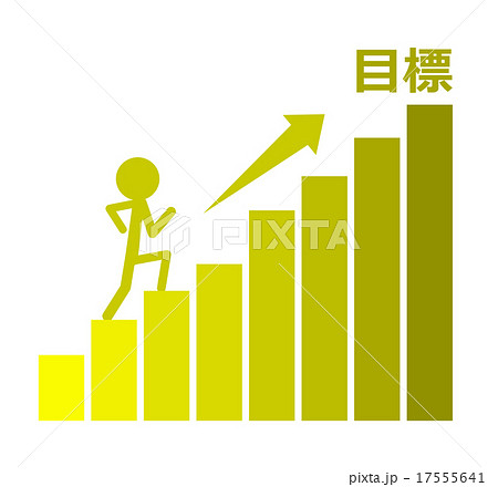 目標に進む人 17555641