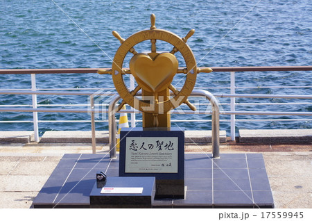 海王丸パークの新モニュメント 海王丸パークの新モニュメント 17559945