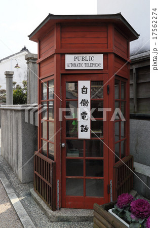 徳島県美馬市脇町、重要伝統的建造物群保存地区「うだつの町並み」にある電話BOX 17562274