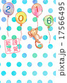 2016年賀状 17566495