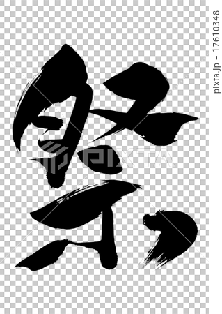 Brush festival 17610348