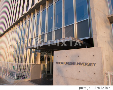 日本福祉大学 17612107