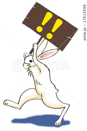 ビックリマーク 17613096