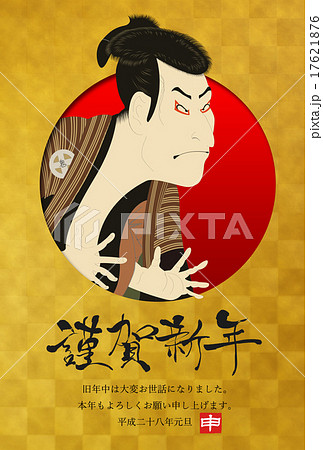 歌舞伎 年賀状 のイラスト素材