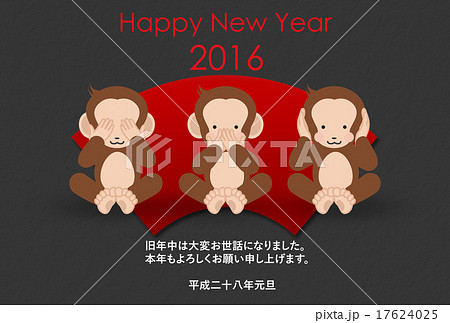 年賀状2016年 年賀状2016年 17624025