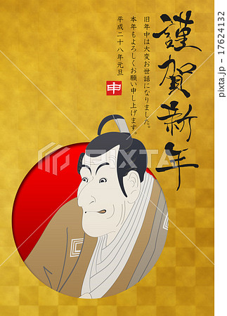 歌舞伎（年賀状） 17624132