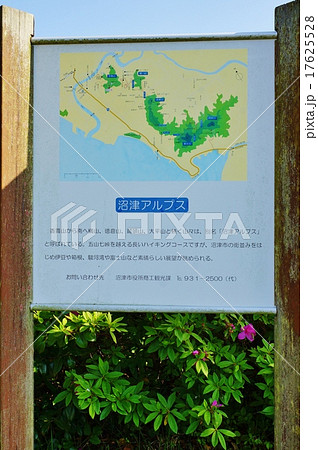 静岡県観光スポット観光案内 沼津市香貫山山頂の 沼津アルプス 案内マップ 縦位置の写真素材