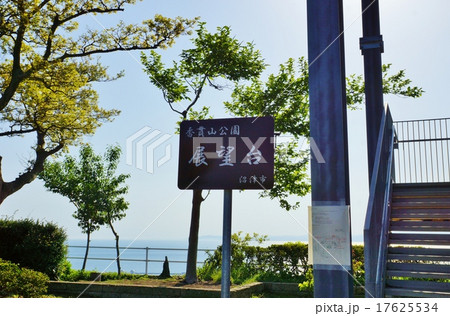 静岡県観光スポット観光案内 沼津市香貫山山頂の 展望台 表示板 横位置の写真素材
