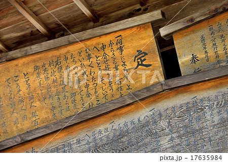 妻籠宿の高札場 妻籠宿の高札場 17635984