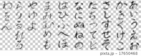 刷字符日語音節 17650468