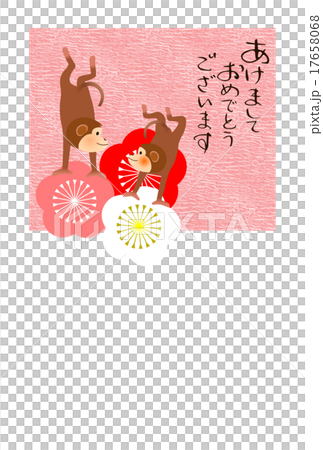 申年年賀状 逆立ちする子ザルと梅 申年年賀状 逆立ちする子ザルと梅 17658068