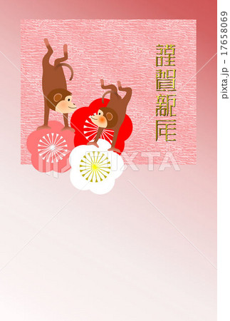 申年年賀状　逆立ちする子ザルと梅 17658069